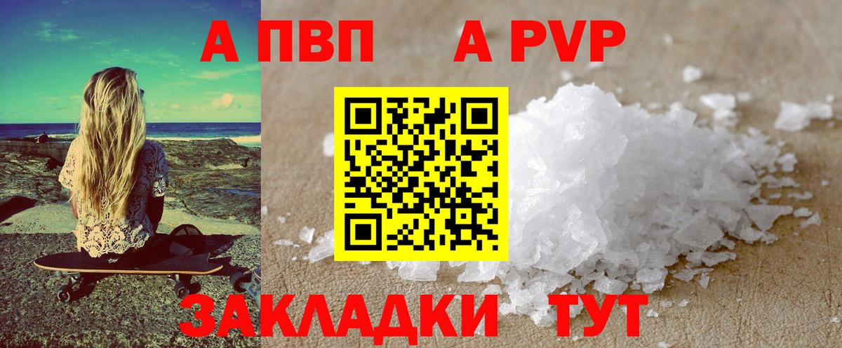 Новозыбков  Alfa_PVP  Вход с VPN  А ПВП VHQ 