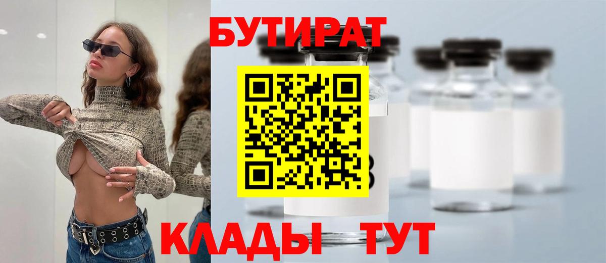 Бутират GHB  Вход с VPN  Новозыбков 