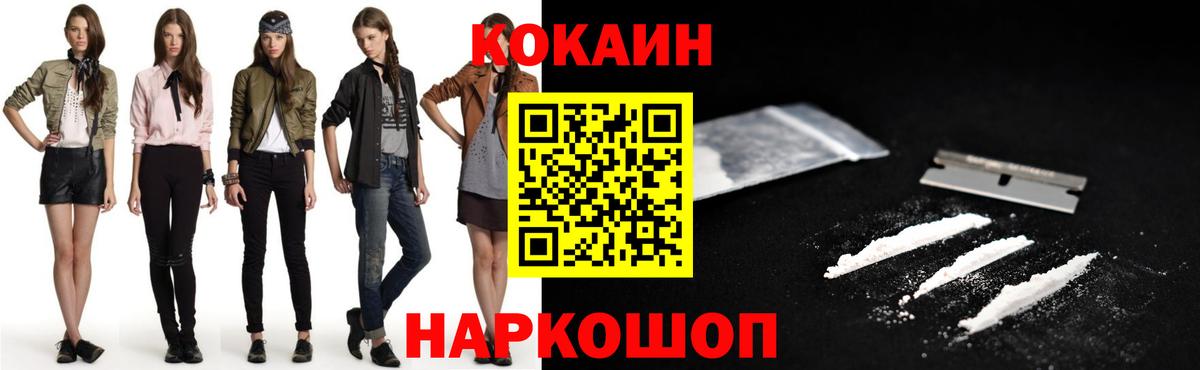 КОКАИН VHQ Новозыбков