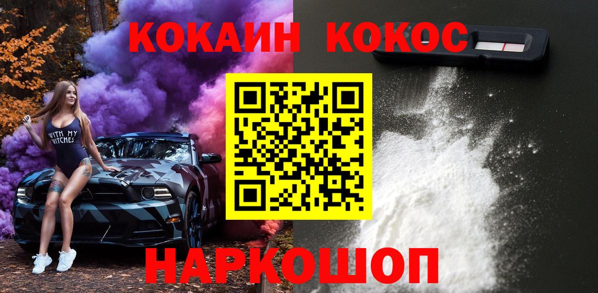 Новозыбков  Cocaine  Вход с VPN  Cocaine 99%  COCAIN Fish Scale 