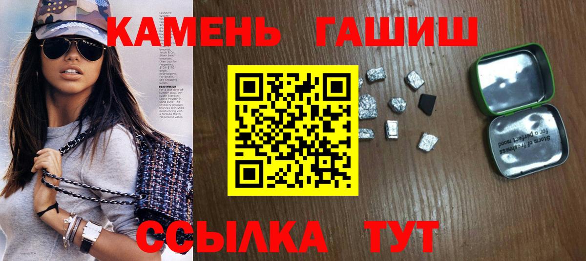 Гашиш гашик  ГАШИШ  Новозыбков  Вход с VPN  Гашиш хэш 