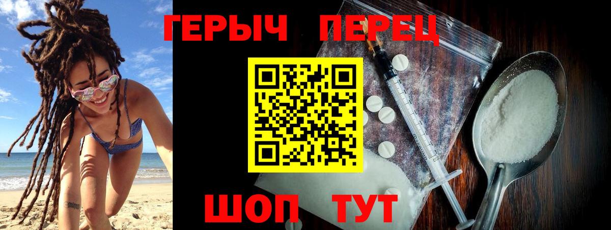 ГЕРОИН Афган  Вход с VPN  Новозыбков 