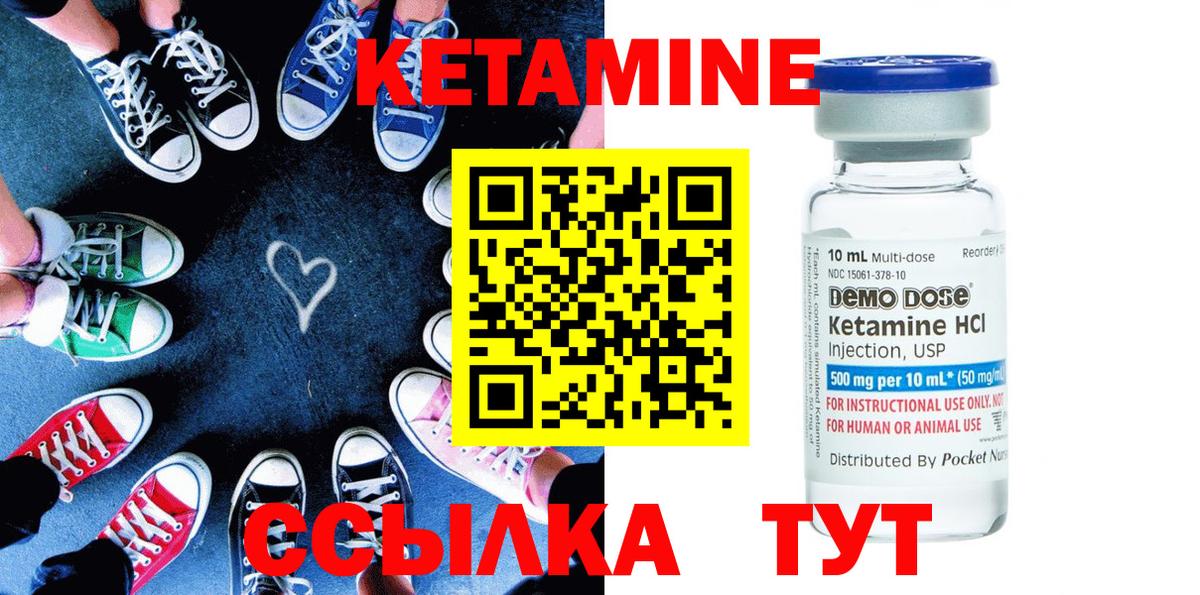 КЕТАМИН ketamine  Вход с VPN  darknet наркотические препараты  Новозыбков 