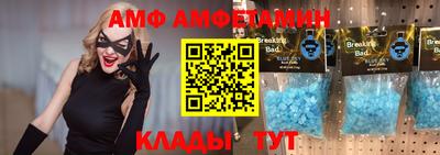 амф Рязань