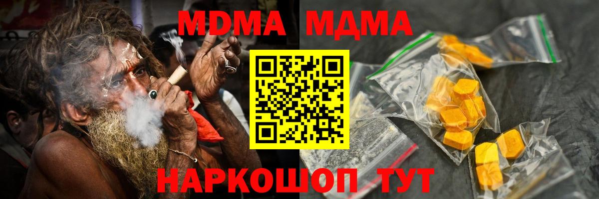 ГАШ  MDMA  МЕФ кристаллы  COCAIN  Вход с VPN  Бошки Шишки  Новозыбков  Марихуана 