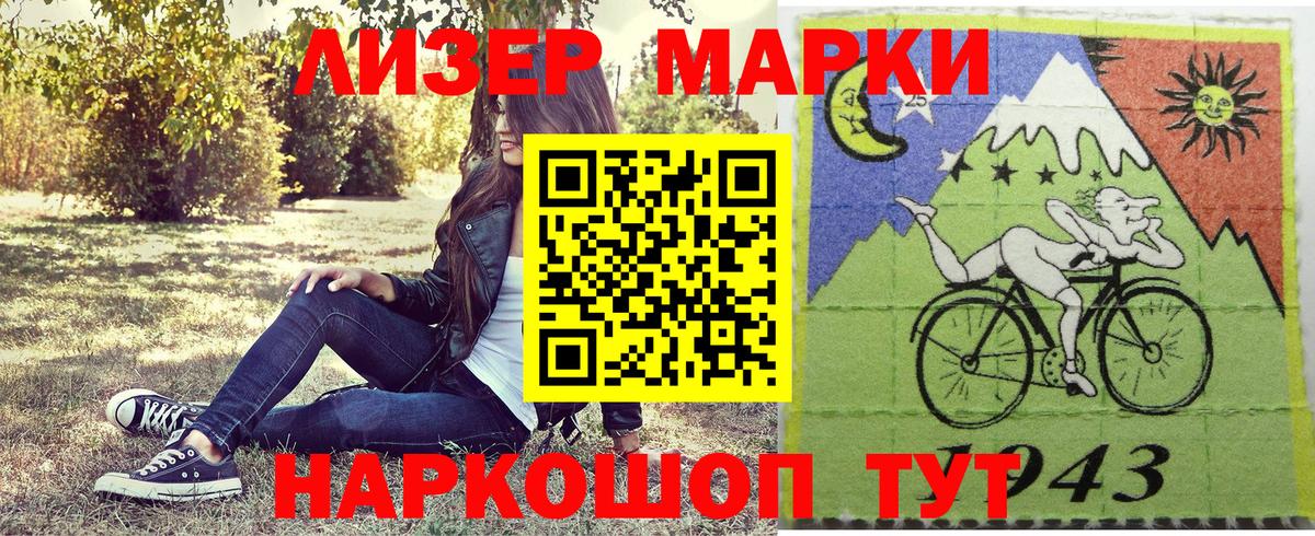Марки NBOMe 1500мкг  Марки NBOMe 1500мкг  Новозыбков  Вход с VPN 