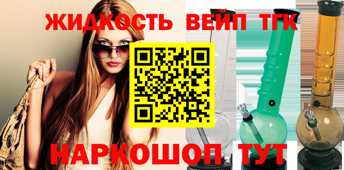 Дистиллят ТГК концентрат Новозыбков